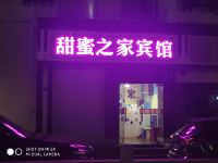 昆山甜蜜之家宾馆 - 酒店外部