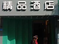安曼森精品酒店(萍乡步行街梦想天街店) - 酒店外部