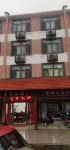 Fuliang Kelai Hotel - إقامة ريفية