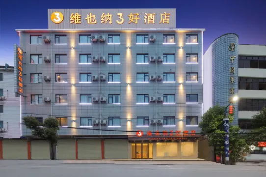 Vienna 3 Best Hotel (Jingdezhen Ceramic University)