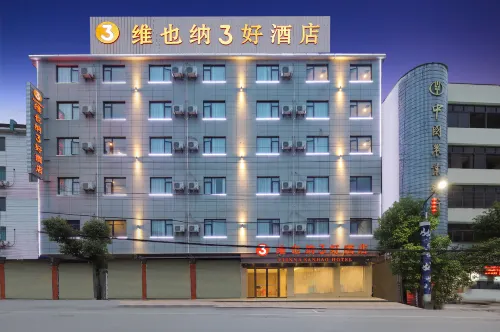 Vienna 3 Best Hotel (Jingdezhen Ceramic University)