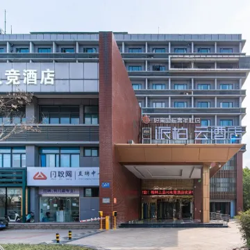 Pebble Motel (Chengdu Tianyu Road Metro Station,CDTC Store) Hotels near Chengdu Textile College
