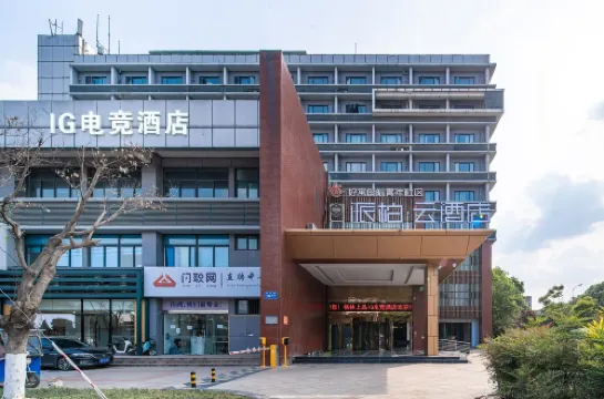 如家派柏·雲飯店（成都天宇路地鐵站輕工職業技術大學店）