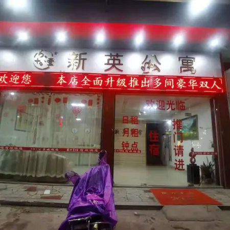 Raoping Xinying Apartment