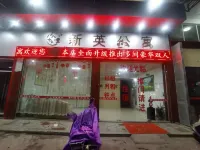 Raoping Xinying Apartment