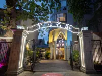 桔子酒店（上海淮海中路十號名邸店） 鄰近宋慶齡文化空間的酒店