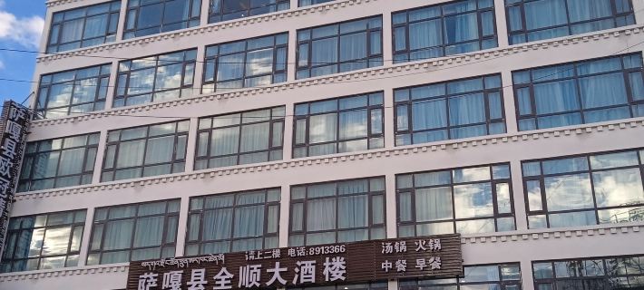 Saga Champions Boutique Hotel 사가 호텔