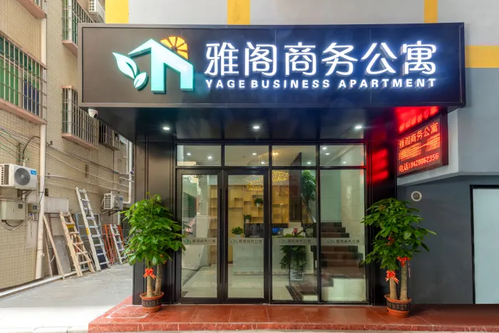 Yage Business Apartment (Shenzhen North Railway Station Branch)