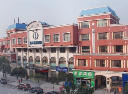 武穴南洋花園飯店