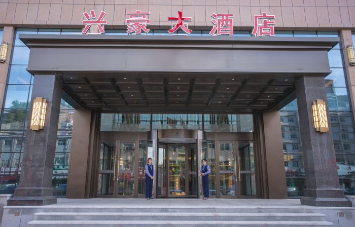 Yulin Shenmu Xinghao hotel