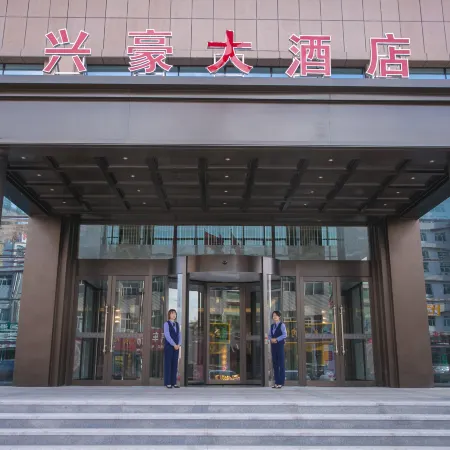 Yulin Shenmu Xinghao hotel