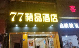 77 Boutique Hotel (Wutai Gate, Wuchang Railway Station)