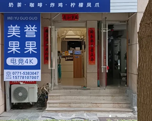 Nanning Mixc · Mingguoguo E-sports Apartment من الخارج Photos