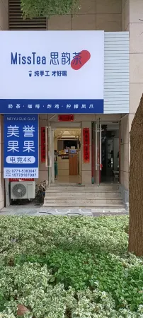 Nanning Mixc · Mingguoguo E-sports Apartment