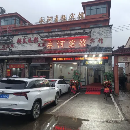 Yonghe Hotel