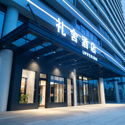 杭州禮舍飯店（杭州火車東站店） 彭埠附近的飯店