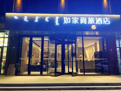 如家商旅飯店（赤峰高鐵站松山萬達廣場店） 赤峰住宿飯店