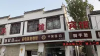 Maoxing Hotel