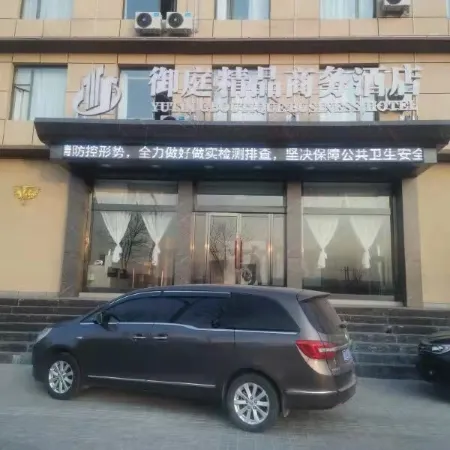 Zuoyun Yuting Boutique Business Hotel