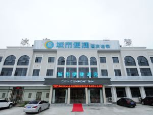 City Comfort Inn(Suizhou Bingzi Wanda Store)