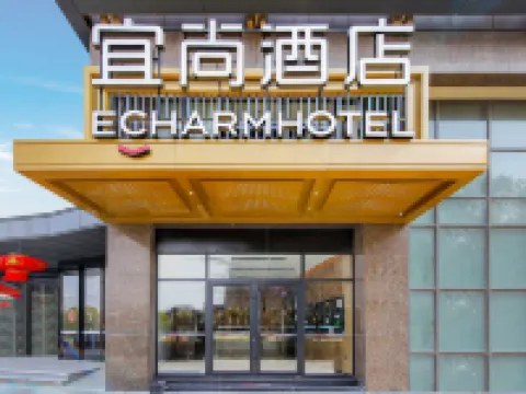 宜尚酒店（常寧店） 常寧酒店