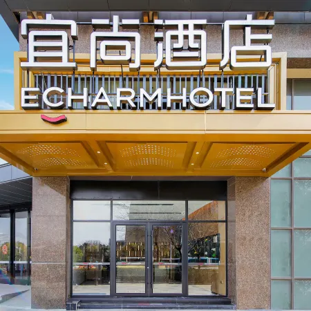 Echarm Hotel Hengyang Changning