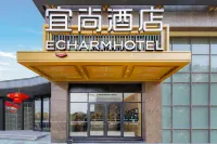 Echarm Hotel Hengyang Changning Hotels in Changning