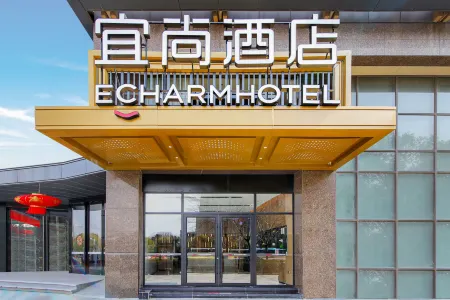 Echarm Hotel Hengyang Changning Отели в г. Чаннин