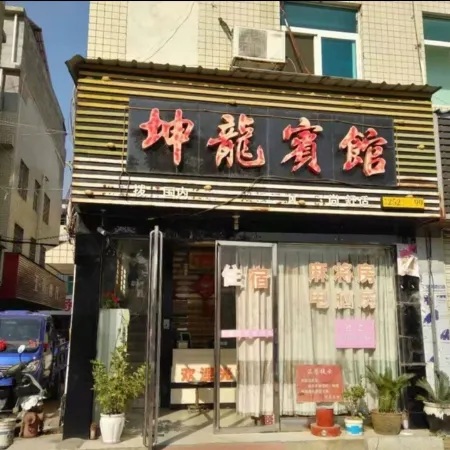 Chaling Yilong Hotel