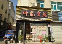 Chaling Yilong Hotel Отели в г. Чалин