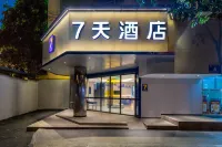 7 Days Hotel (Chengdu West China Hospital Wuhou Temple Branch) Hotels near Tiffany&Co