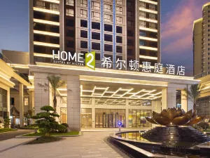 Home2 Suites by Hilton Yibin Xingwen