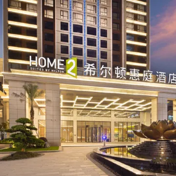 Home2 Suites by Hilton Yibin Xingwen