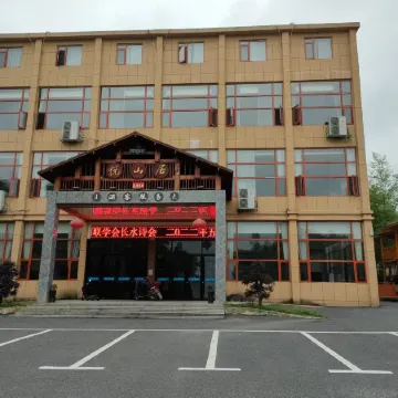 Wuning Yueshanju Hotel