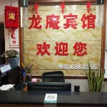 Wuwei Long'an Hotel