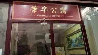 Qinzhou Ronghua Guesthouse