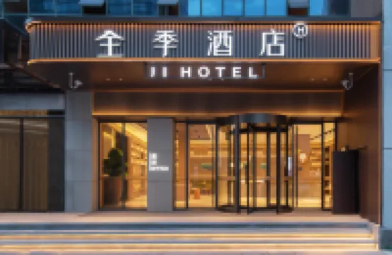 全季酒店（南京百家湖1912店） 鄰近江蘇省工藝美術館的酒店