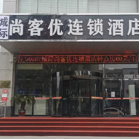 Intercity shangkeyou chain hotel