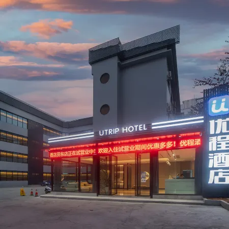 Youcheng Hotel (Zhongxingcheng Wetland Park Branch)