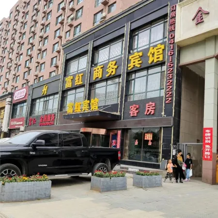 Heishan Fuhong Business Hotel