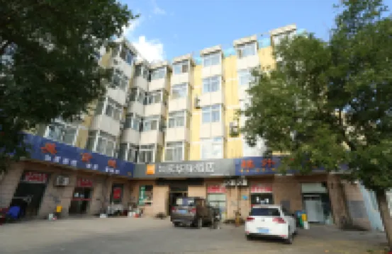 如家華驛飯店（北京通州區次渠北地鐵站店） 北京住宿飯店