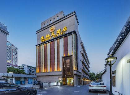 Fengqi Hotel (Hangzhou Hubin Jianguo North Road Metro Exit Branch)