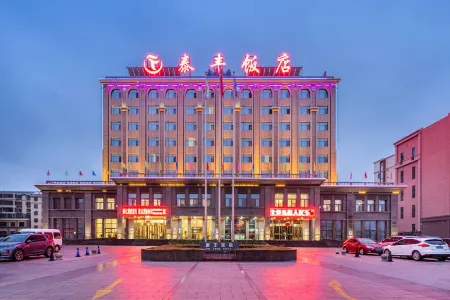 Taifeng Hotel Отели рядом с достопримечательностью «Haiyuan Big Earthquake Wanrenfen Relic Site»