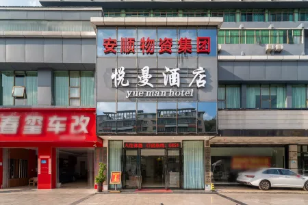 ymjd Отели в г. Аньшунь