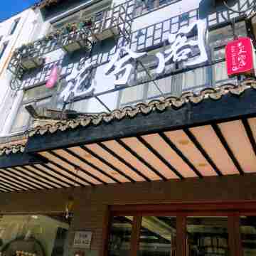 Wuzhen Huaxige Art Hotel Hotel Exterior