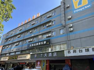 7 Days Inn (Yunfu Bus Station, Yihua International Plaza)