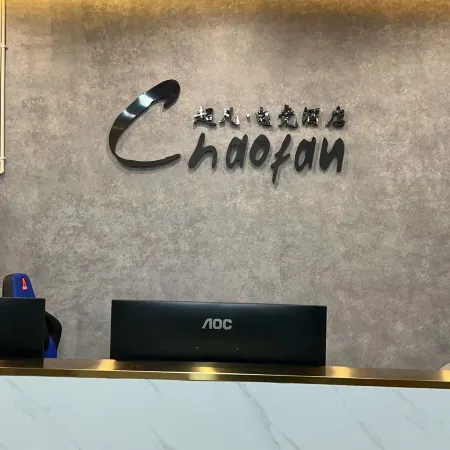 Chaofan Homestay