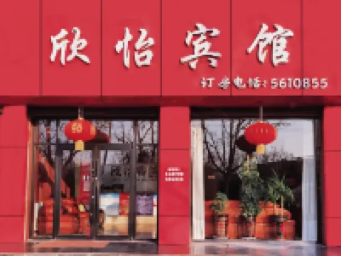 Huozhou Xinyi Express Hotel Hotels in Huozhou