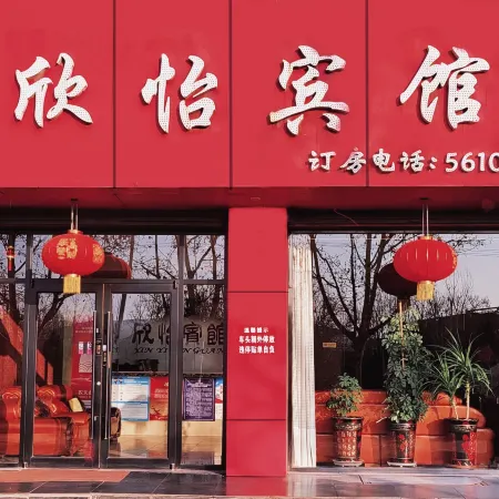 Huozhou Xinyi Express Hotel
