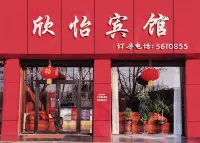 Huozhou Xinyi Express Hotel Hotels near Huozhou Drum Tower